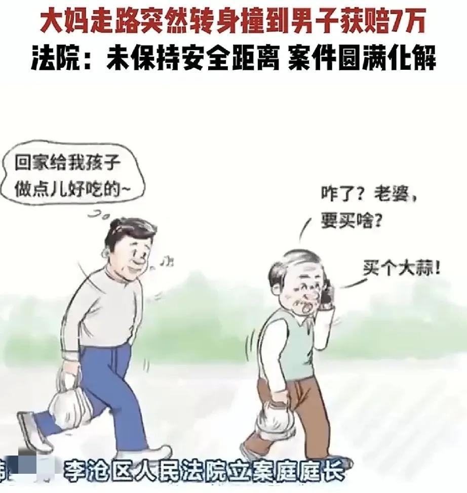 青岛，一大妈和男子一前一后同向前行，期间大妈边走路边打电话，不料在此期间，大妈突