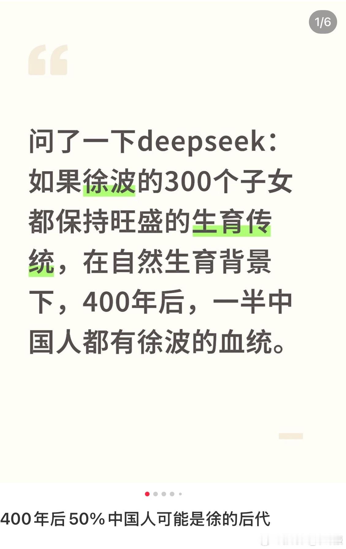 不会的。徐波只是个例，他的后代们不太可能都保持旺盛的生育传统，原因有三：1、严重