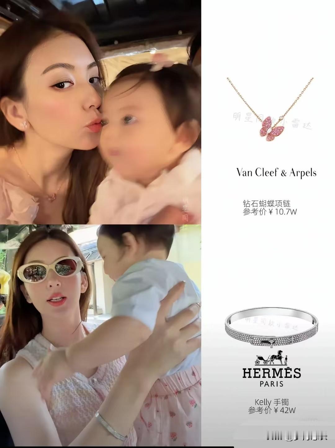 从“网红”到“天王嫂”，方媛的进阶不止是靠珠宝！梵克雅宝+爱马仕，52万的行