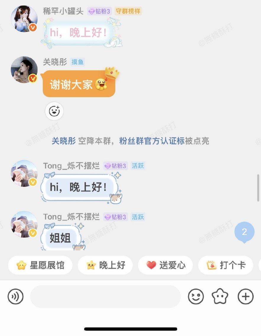 关晓彤你肯定看到我了是不是