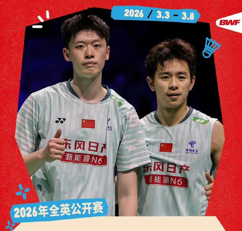 刚刚结束的一场全英羽毛球公开赛男双1/4决赛，刚刚在德国公开赛拿到赛季首冠的陈柏
