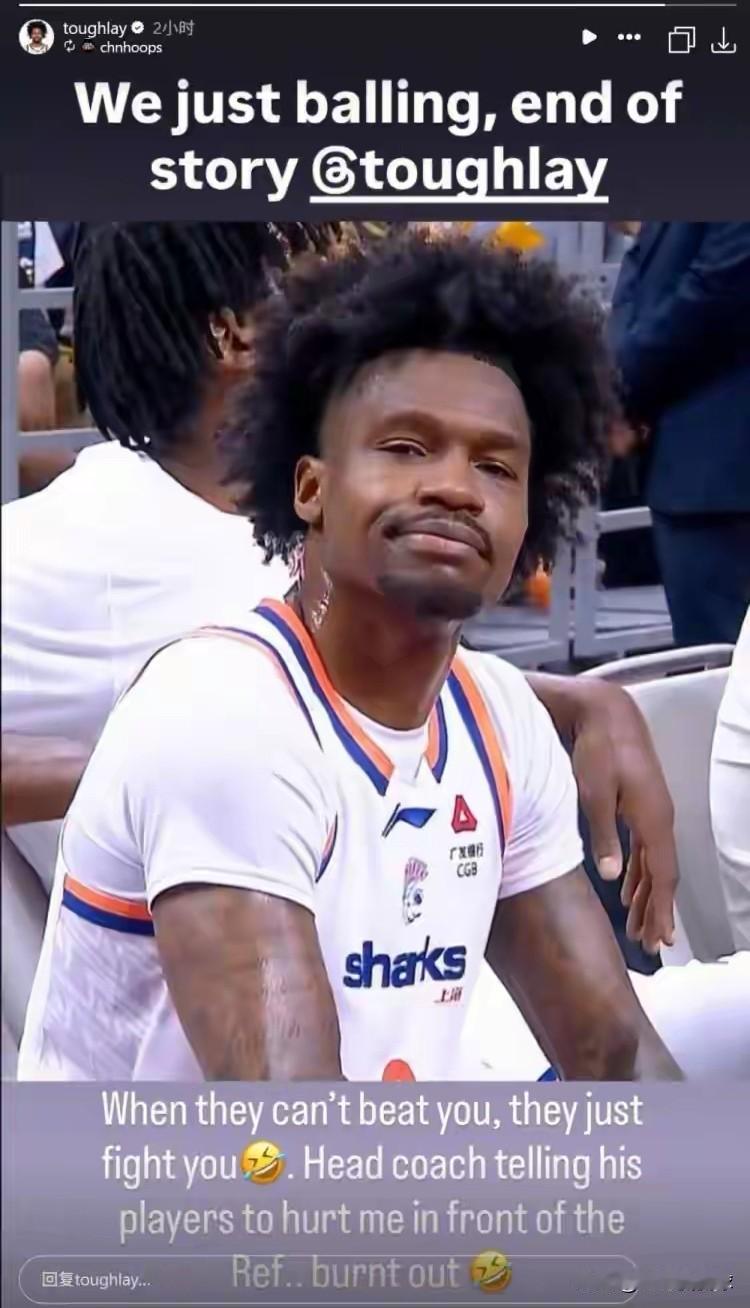 上海久事外援古德温真是太气愤了，他发文怒斥某球队的伤人动作！今天上海久事外援古德