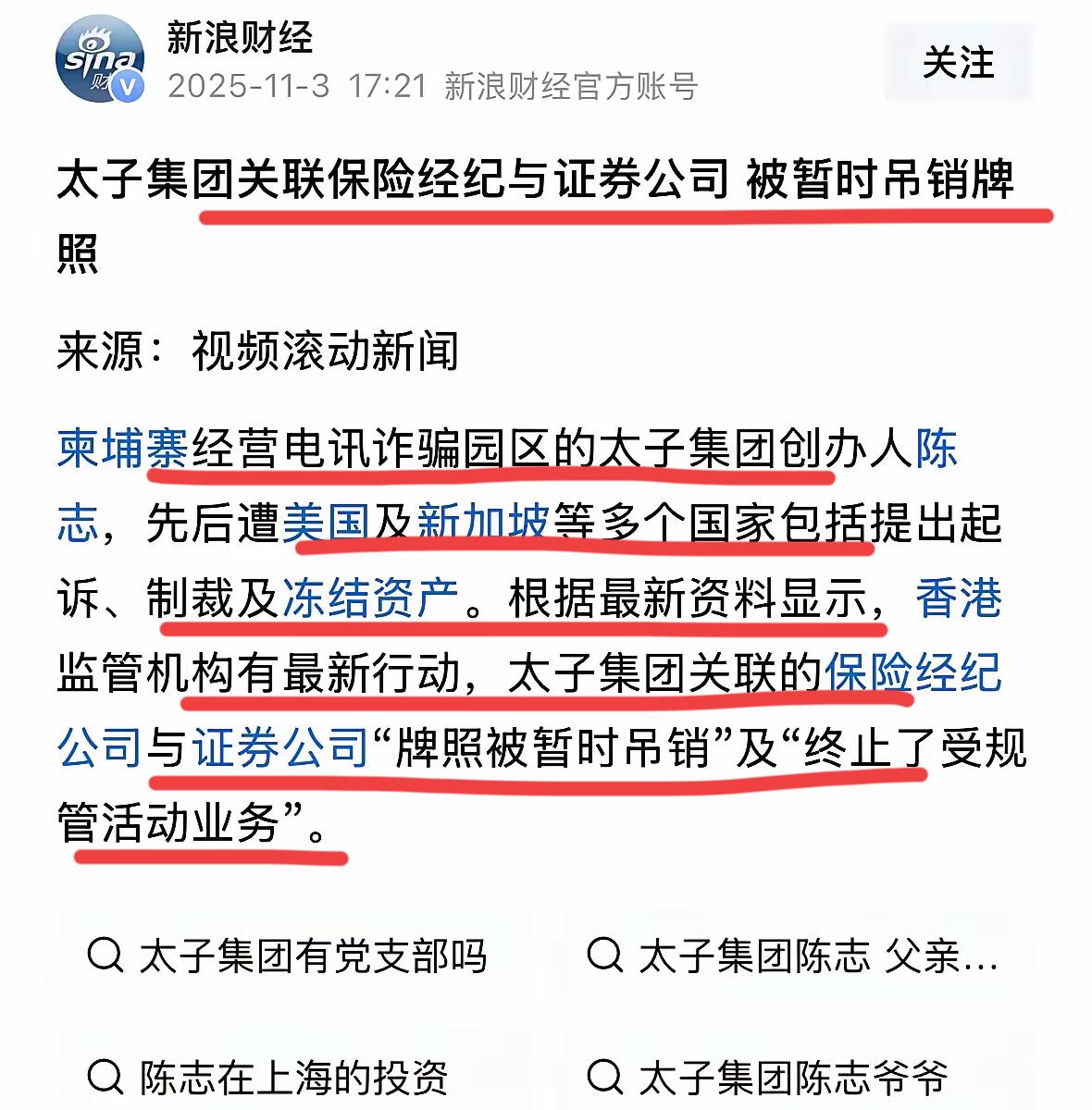美帝没收了太子集团陈志150亿美金的比特币之后；又开始跟新加坡一起对陈志提起了