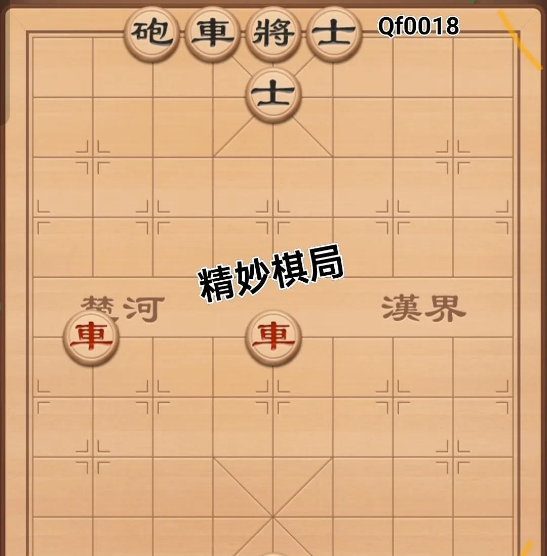 这棋局布局精巧，走法逻辑严谨，下成和局轻而易举，但要获胜则需步步精心斟酌，颇具难