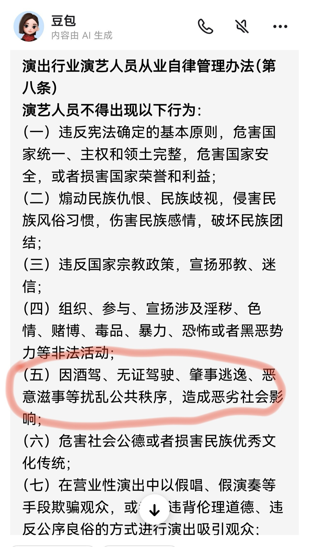 还真有！所以金晨会被封杀吗？