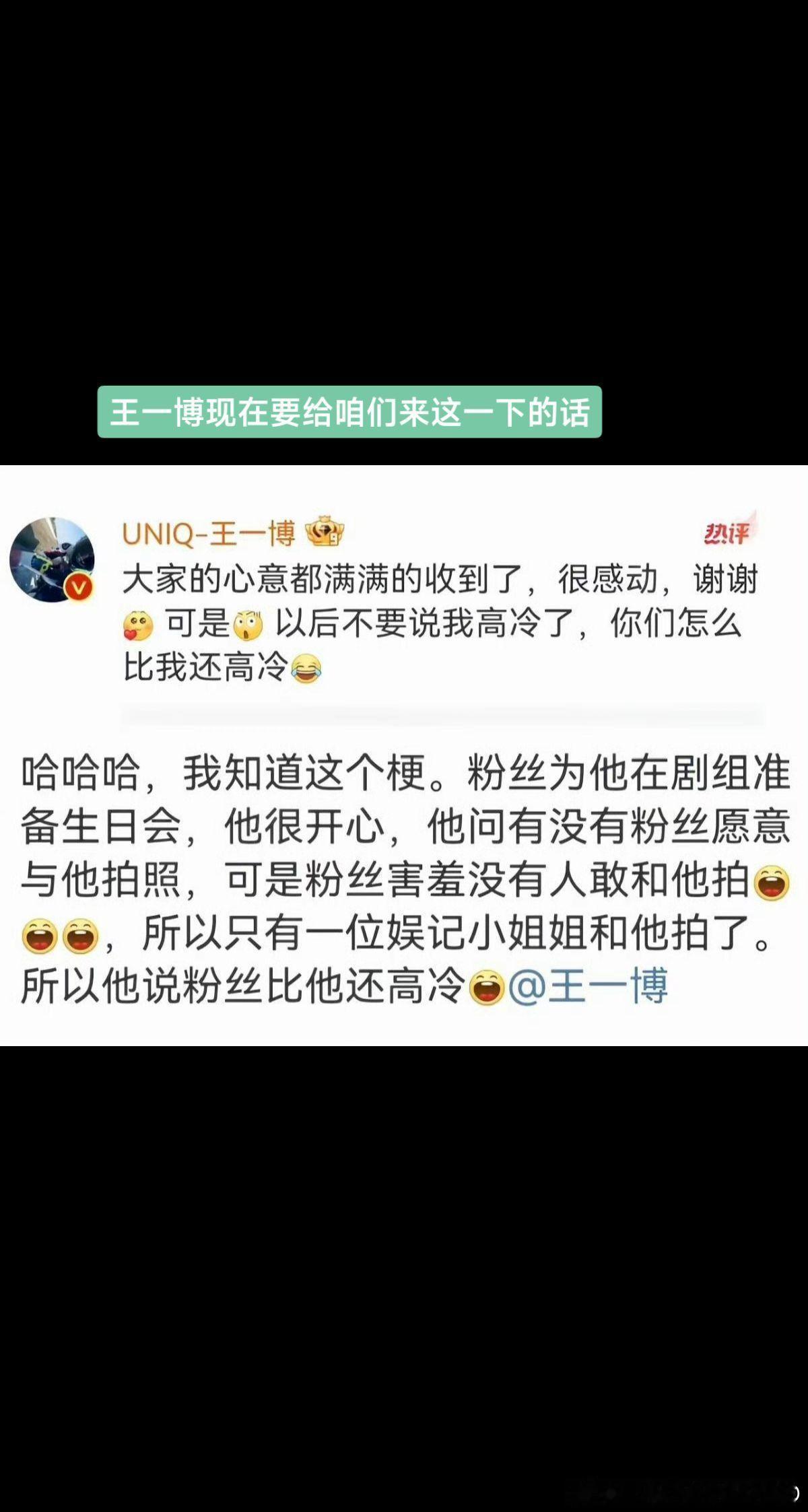 知道王一博为什么这么高冷了吧王一博