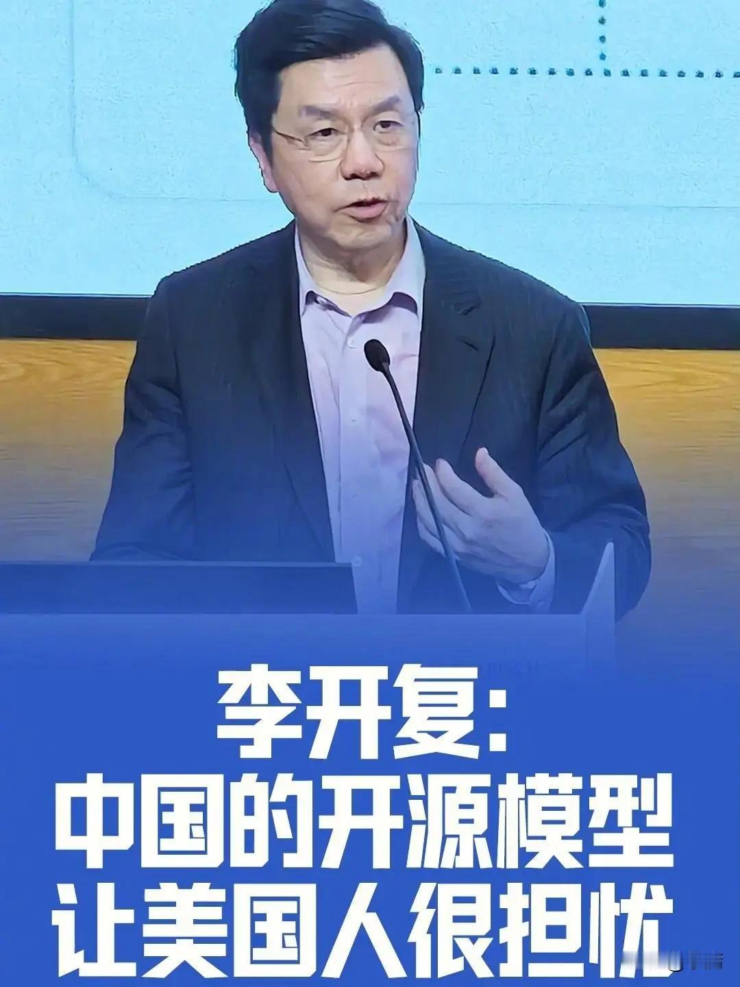 根据IT之家8月11日的报道，李开复最近谈到了美国AI业界的情况，说现在越来越多