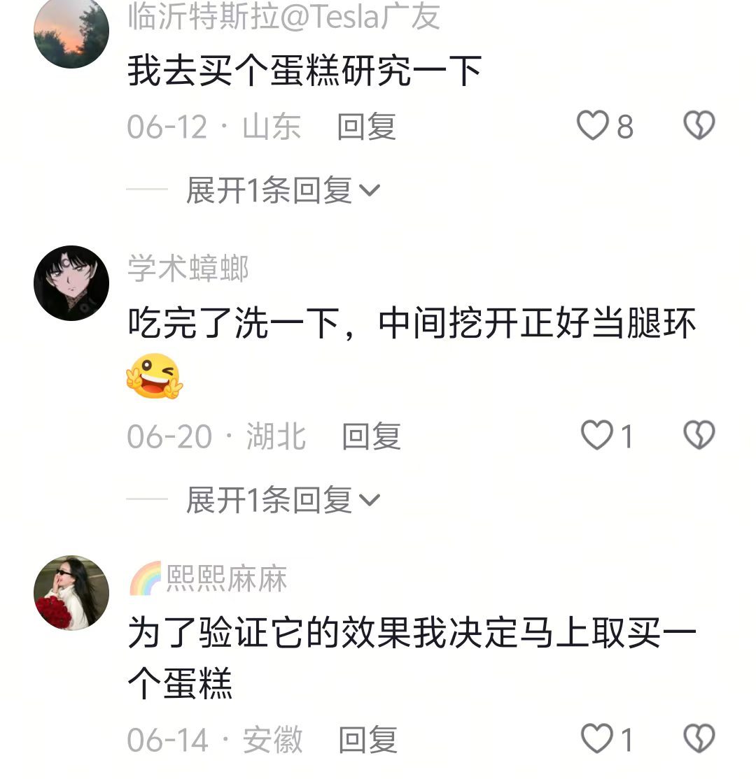 吃了这么多年的蛋糕，终于知道盘子上的褶皱是干嘛用的