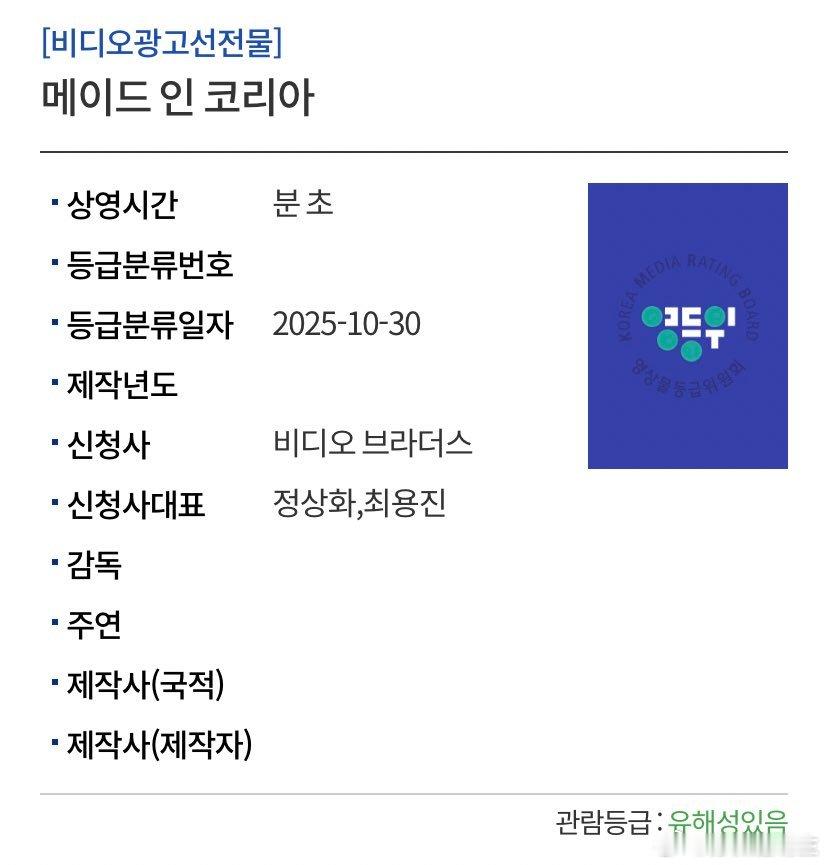 D+郑雨盛玄彬《韩国制造》要来了！预告片已经审查完成！！！除了平台瘸腿这部剧没有