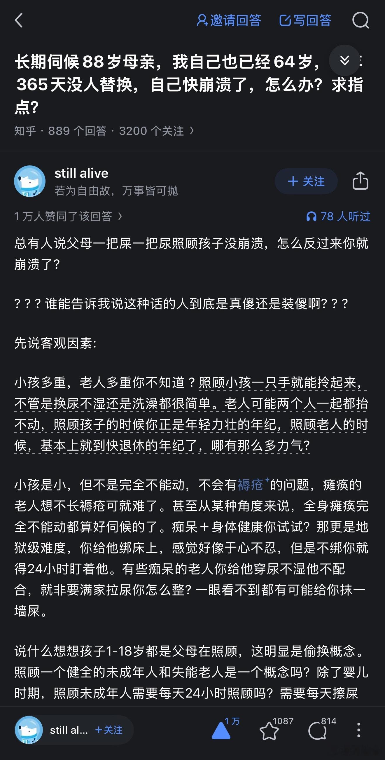 在知乎上看到这个问题……遇到这种情况，如果经济条件一般，真是个无解的难题……所以