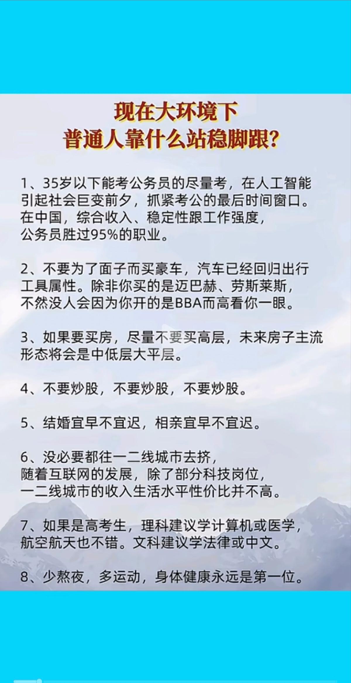 现在大环境下，普通人靠什么站稳脚跟？