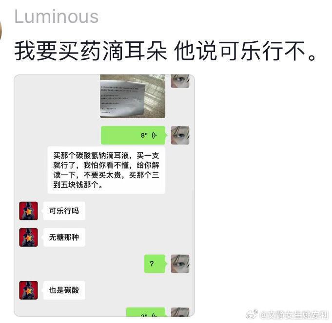 长辈们的迷惑聊天记录