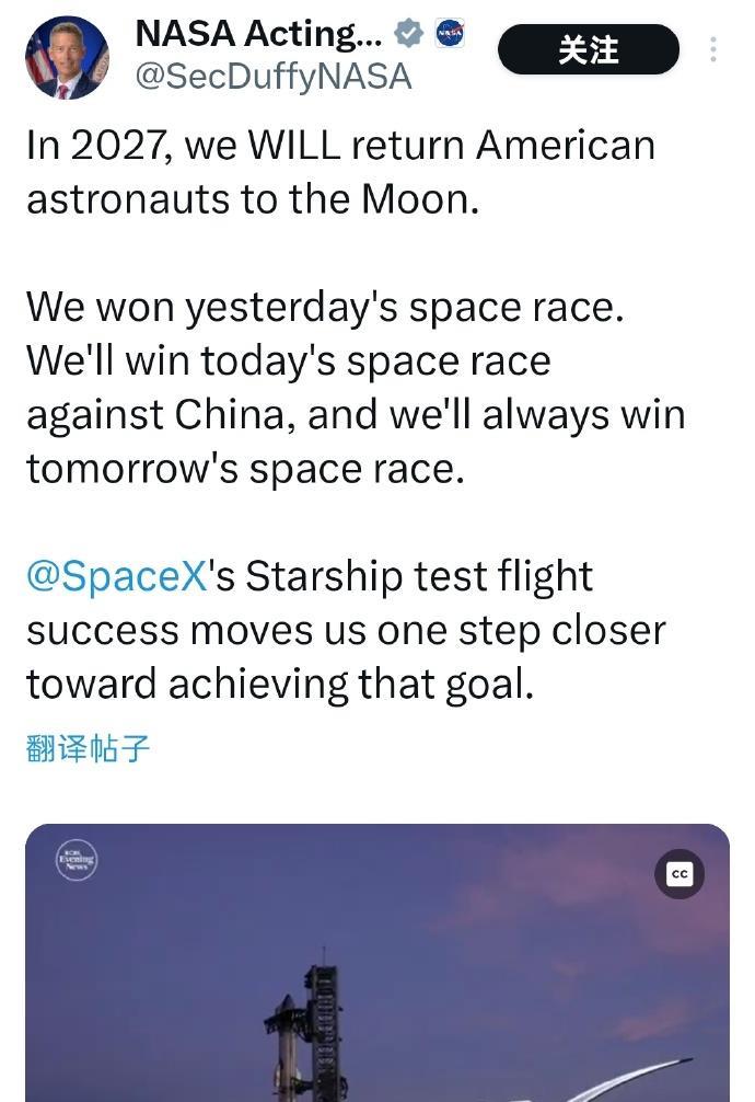 美国宇航局局长刚说了，美国一定会赢得和中国正在展开的登月竞赛。2027年，美国宇