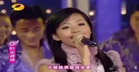 2005年，张靓颖参加《超级女生》时，李湘刚好担任节目主持人，就把她的名字改了，