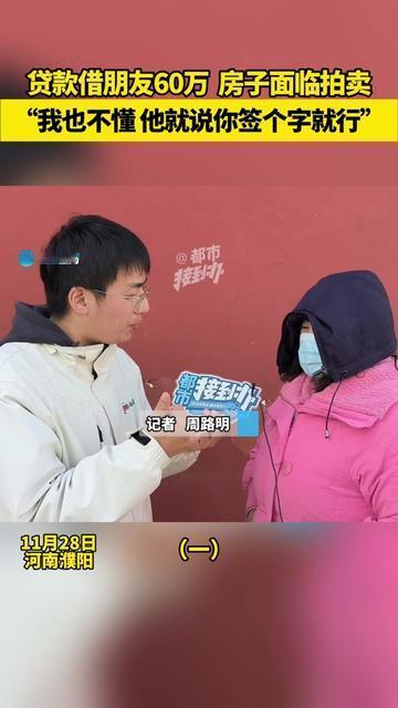 你有没有过朋友说“就签个字”的经历？河南这位大哥的结局，看完手心冒冷汗！