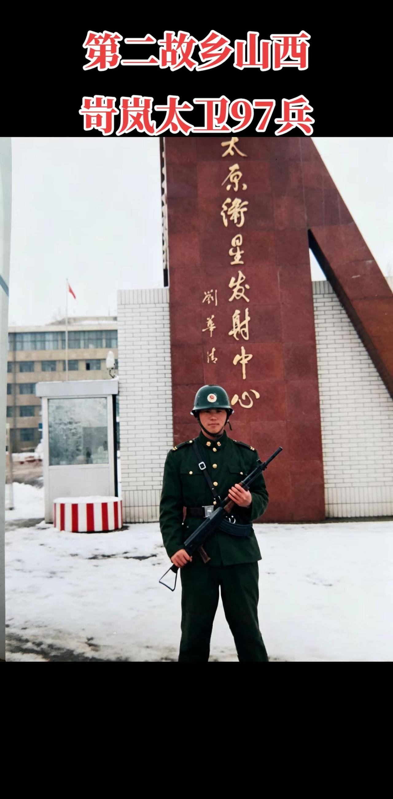 最艰苦的地方总有我们战士的钢强，远离城市的喧嚣我们坚守着忠诚。致所有当过兵的战友