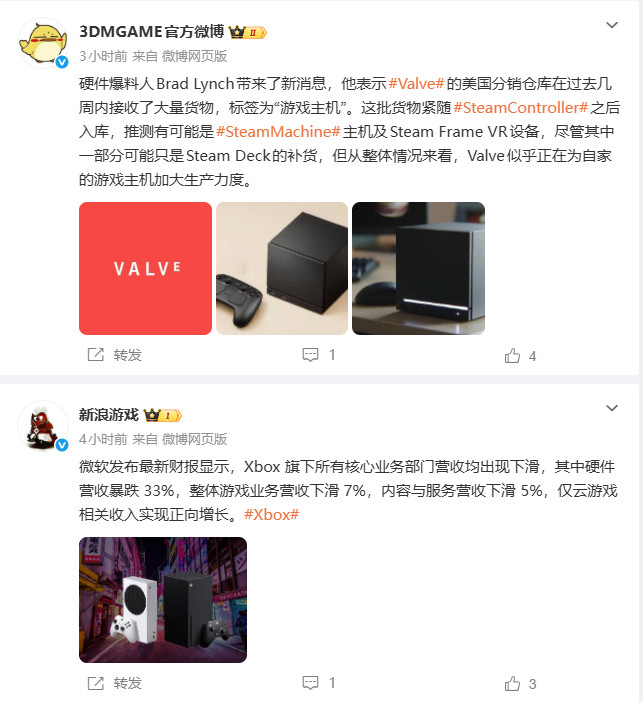 连续看到好几条关于游戏主机的讨论，一时间不知道这个市场到底未来到底会怎么样，大厂