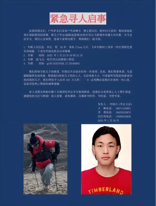 成都23岁大学生刘某某失联9天后遗体被找到，警方初步判断排除刑事案件，这消息太让