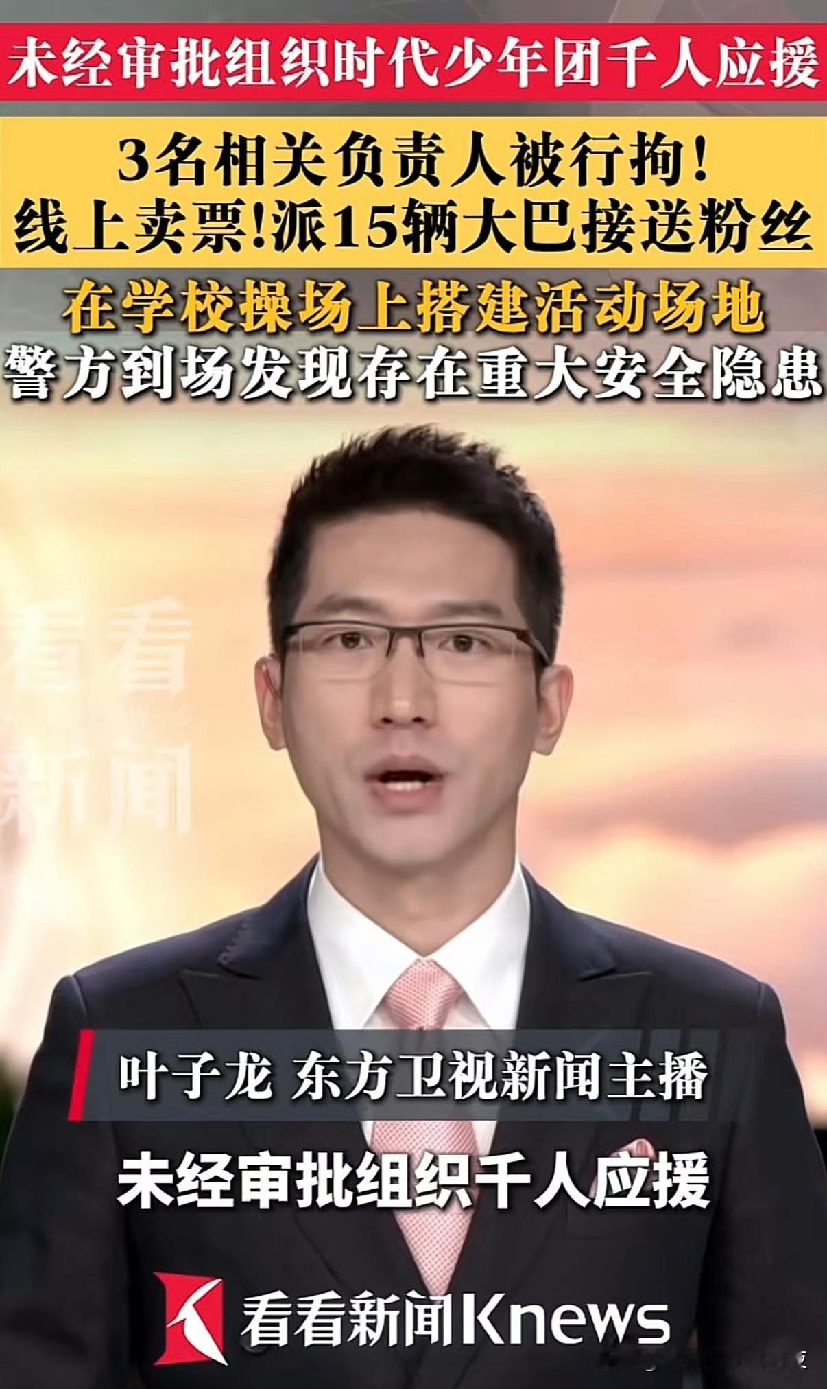 区长：不好！教育局长：不好！校长：不好！