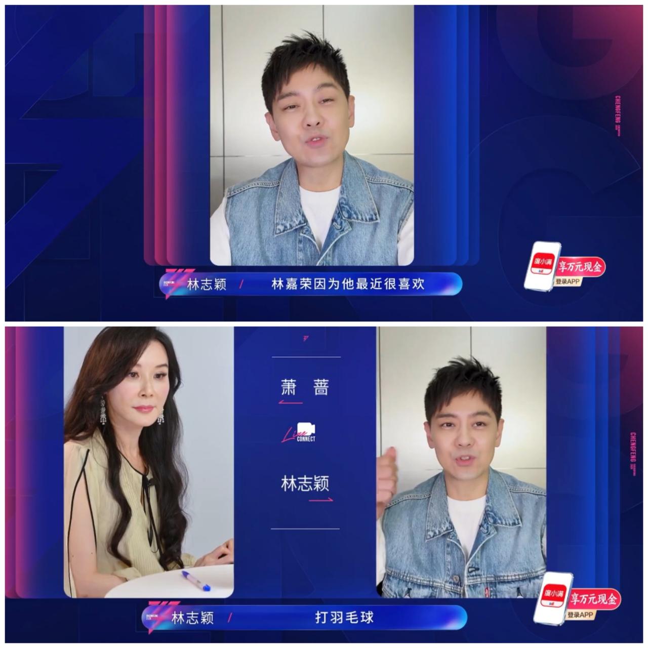 萧蔷与林志颖谈及林志颖儿子近况，直呼“太狠了”。萧蔷跟林志颖聊天，聊到