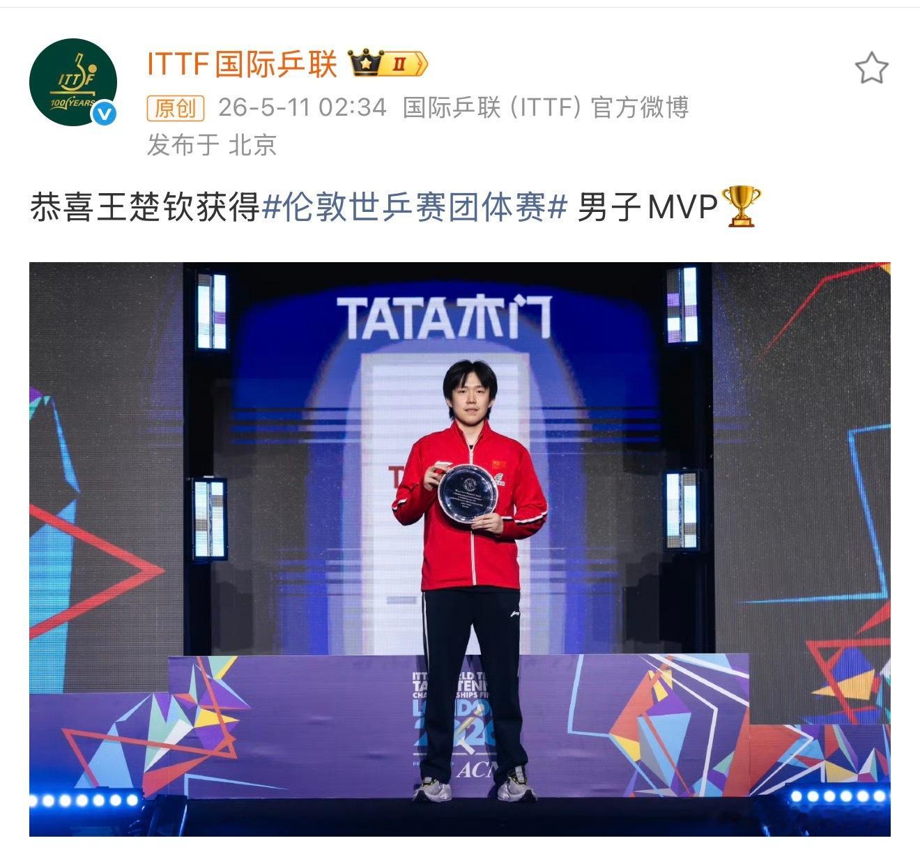 王楚钦8857分世排第一积分代表这一年以内的成绩楚钦从去年澳门夺冠就稳居世界第