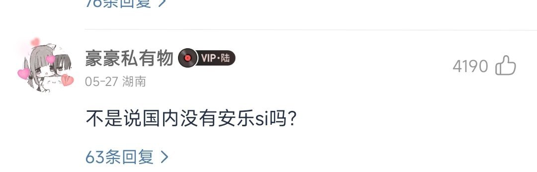 笑死，中文Lemon的评论区​​​