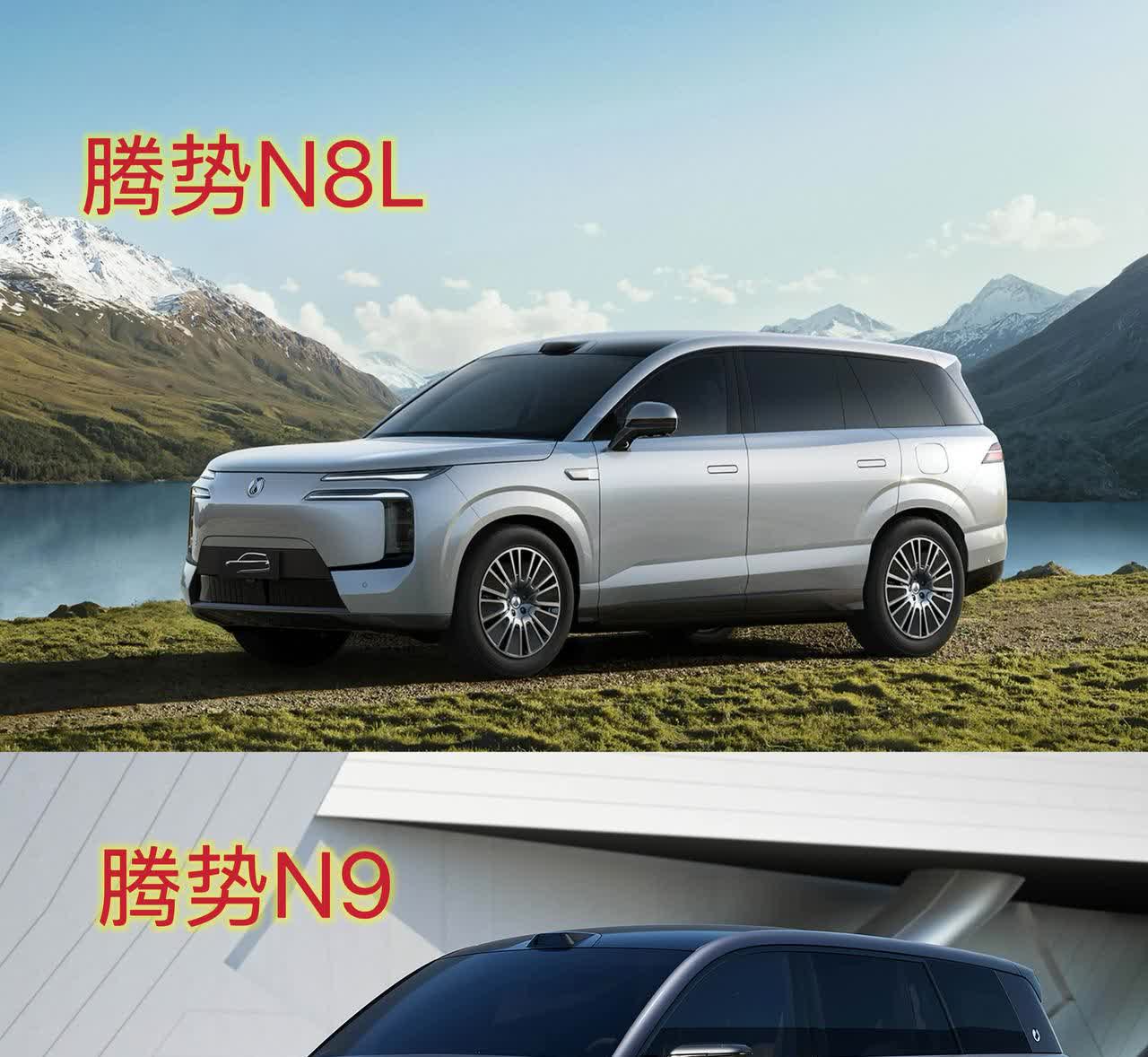 腾势N9的变相降价—腾势N8L！起售价：28.98万！听说腾势马上准备发