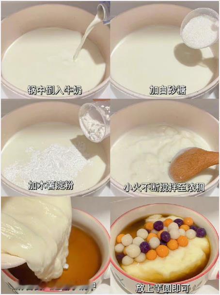 生理期也馋这一口！软糯拉丝太好吃了！​​​​我的宝藏食谱​​​