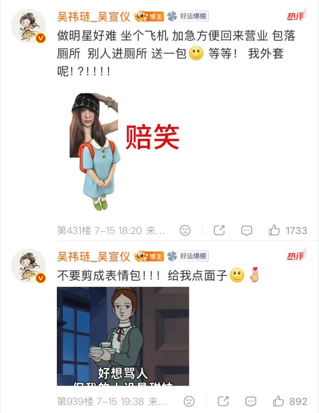 吴宣仪做明星好难吴宣仪“做明星好难”被网友审判了