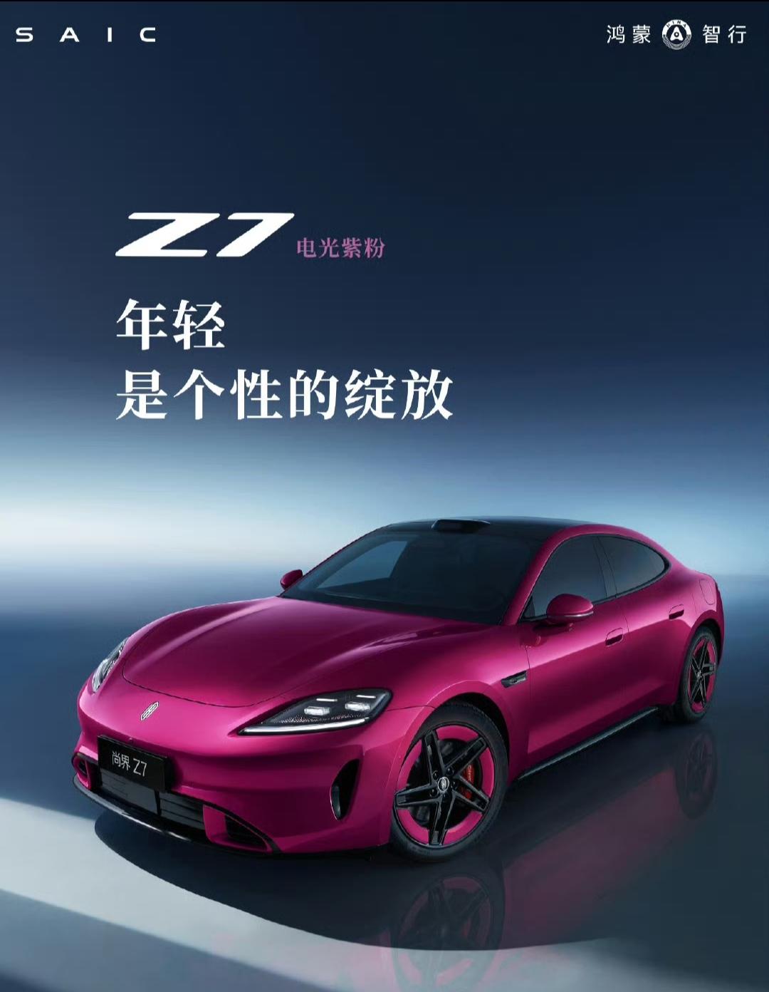 尚界Z7这外观设计你打几分？从0-10分。都是7字辈，不考虑价格情况下，尚界Z