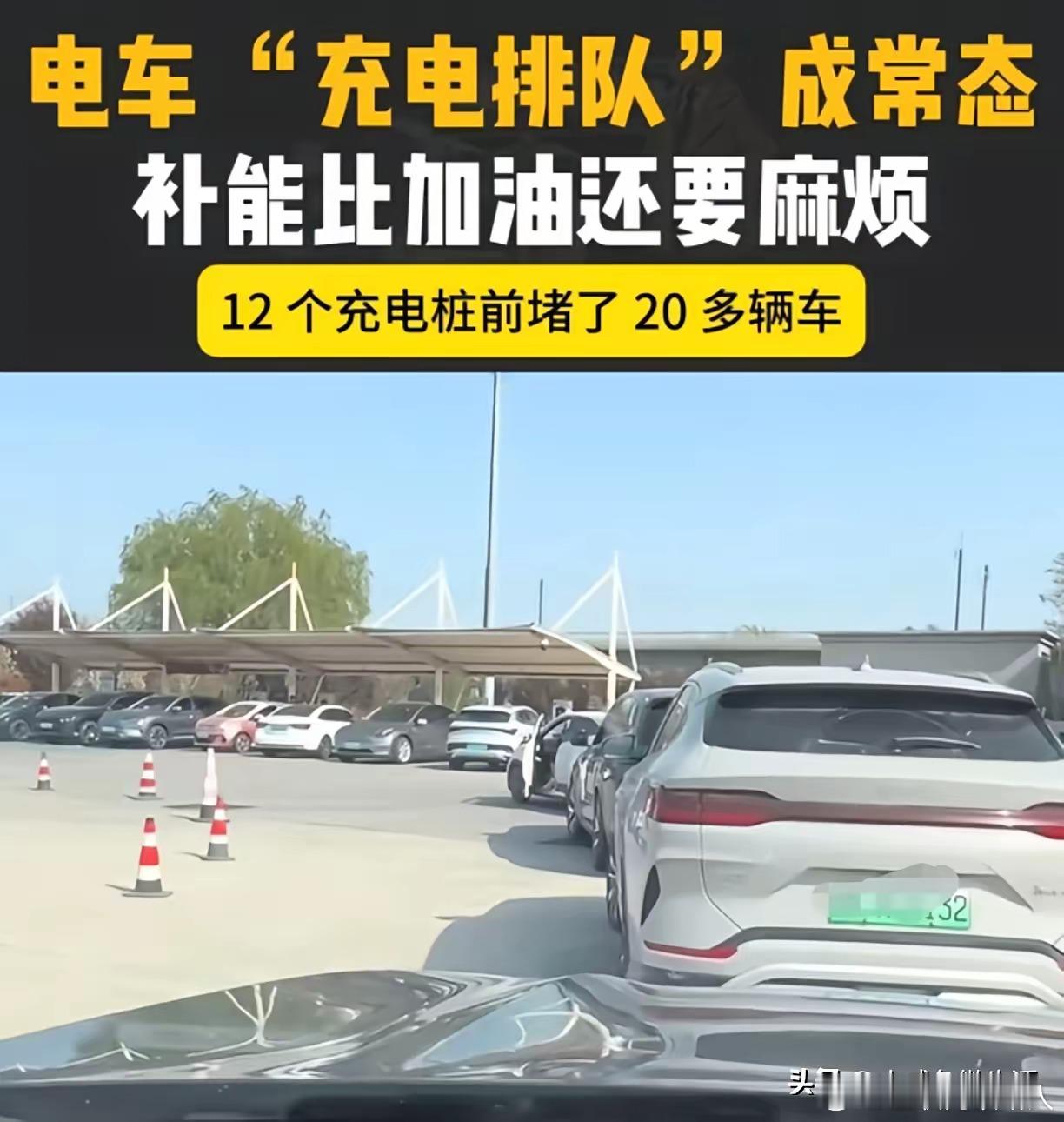 好多人觉得，国庆高速免费，干嘛非得在高速上排队充电，不会先下高速找地方充了再上来