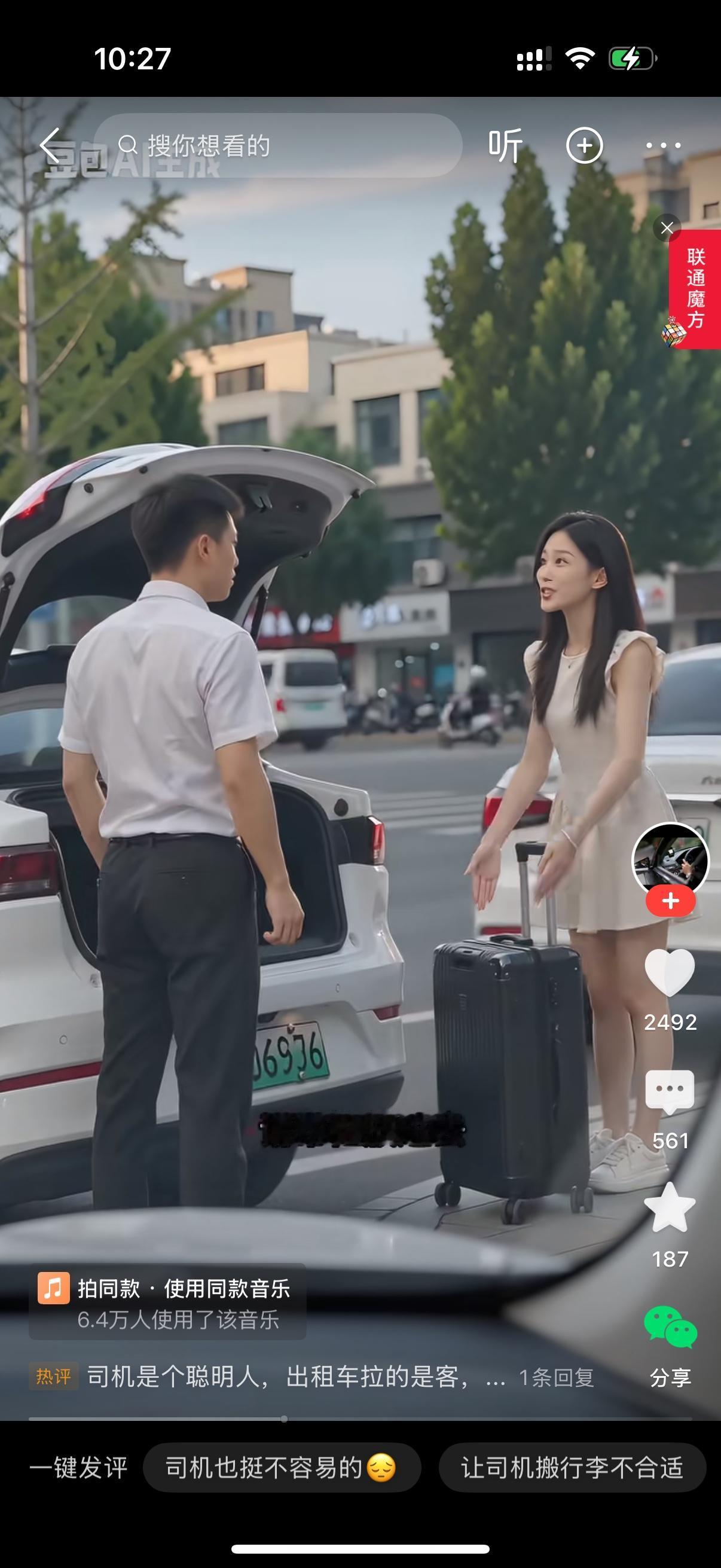 女子打了一辆网约车。司机下来给她打开后备箱。女子双手指着唯一的行李箱说，请帮我放