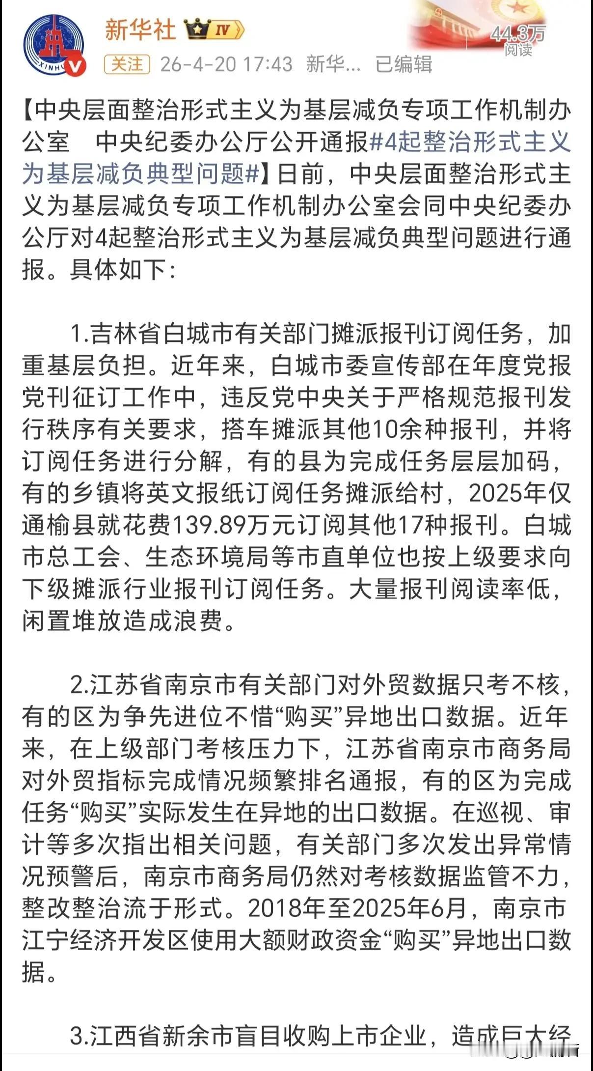 不再唯数字论，是时候为数据“平反”