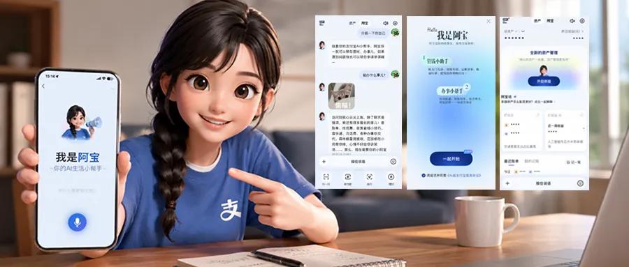 支付宝大变样，蚂蚁先腾讯一步，打响抢占AI超级入口第一枪。6月16日，AI版支付