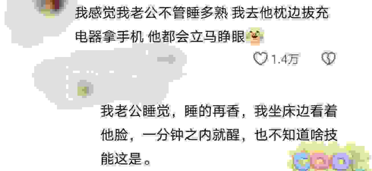 手机被对象翻看之后……