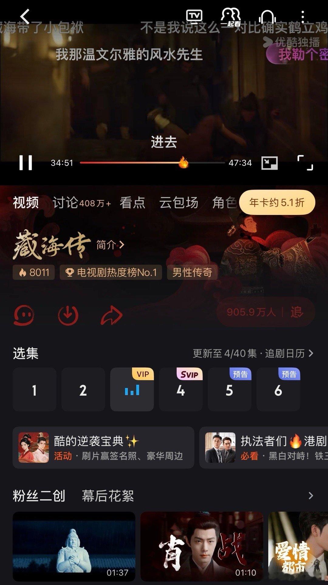 卧槽卧槽卧槽卧槽，我就说了优酷站内热度值会吐你们还不信，播出4个多小时优酷站内热