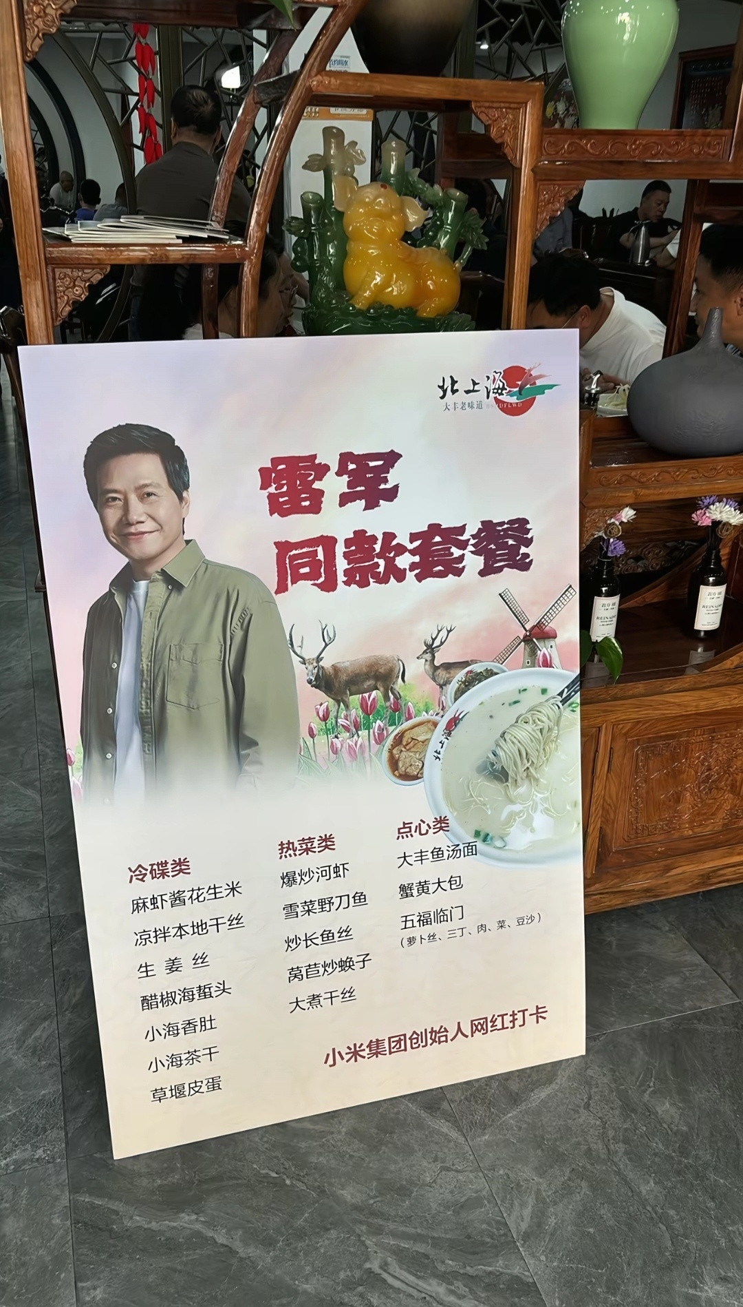 雷总回武汉吃早餐，吃了碗热干面，很接地气了！上次在苏州这家店吃完，同款套餐就火