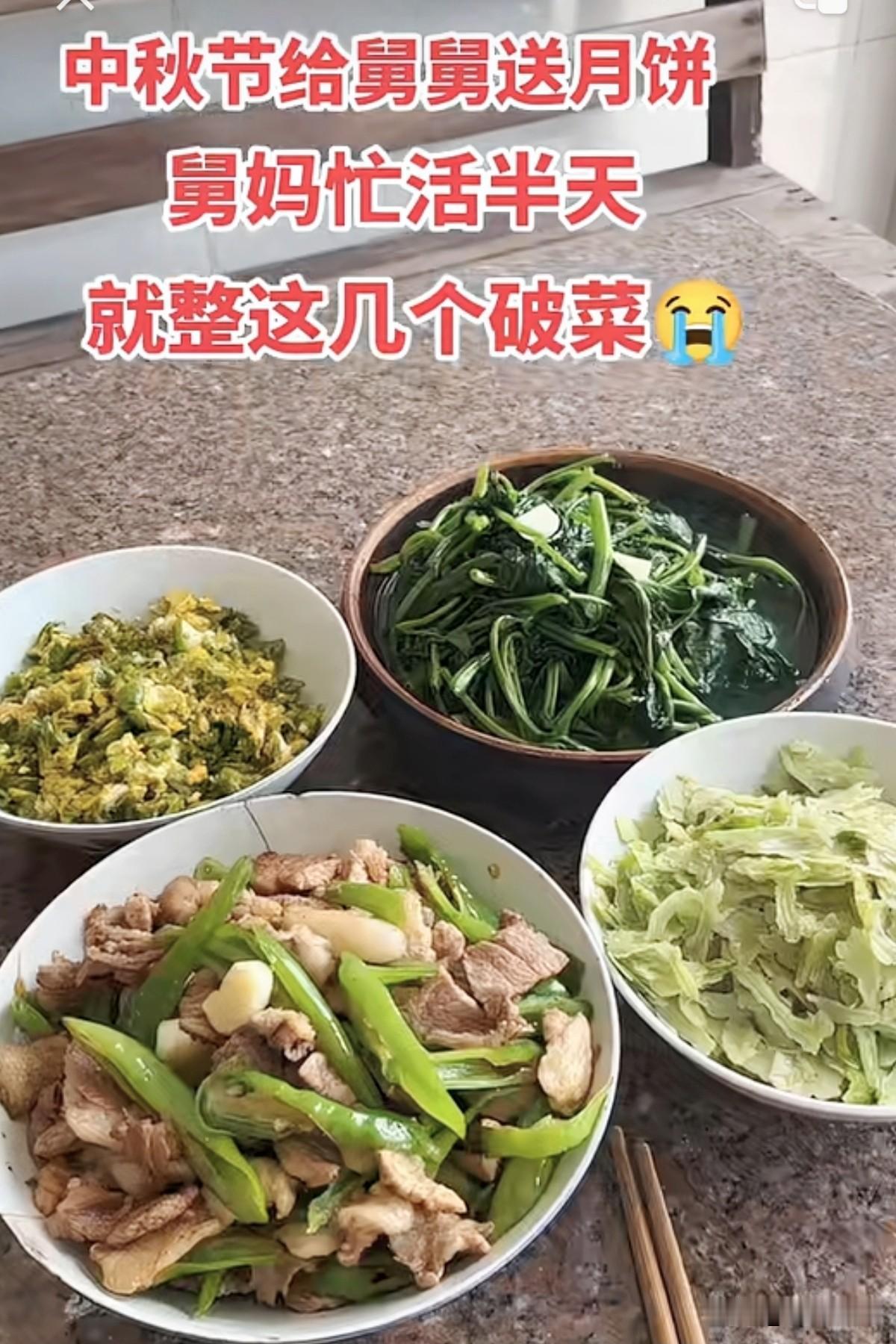 又到中秋节，外甥拎着月饼上门，舅妈在厨房忙了半天，端出几个家常菜。结果他嫌没杀土
