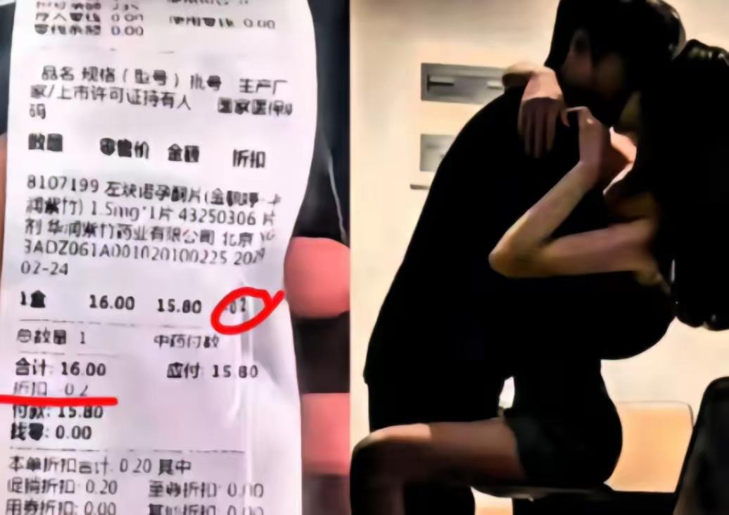 广东阳江“两毛钱毁家”事件引爆全网！偷情男为省两毛报老婆手机号买避孕药，店员催款