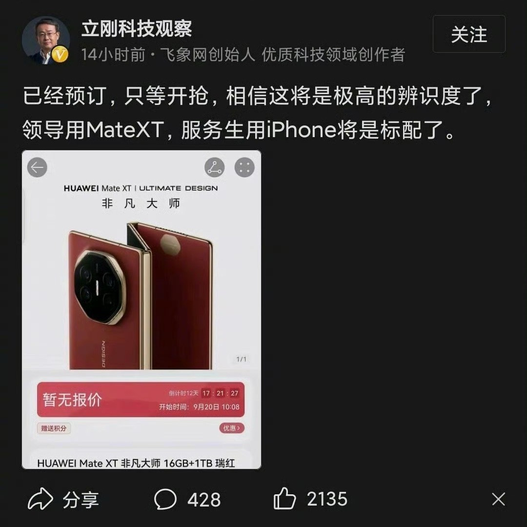 这和户晨风一样。​​​