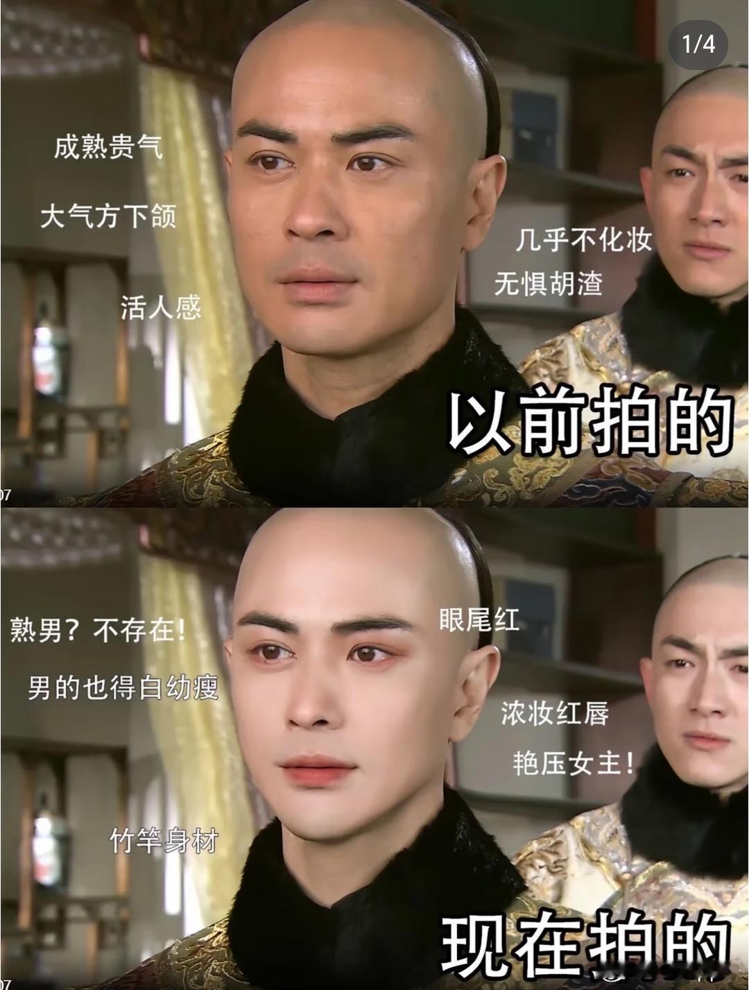 假如现在拍步步惊心估计就是这样了吧