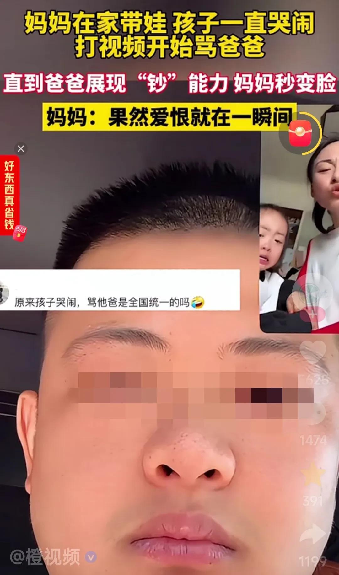 多么的现实！男子打开视频就是女儿哭，妻子骂，直到男子展现“钞能力”，瞬间妻子眉开