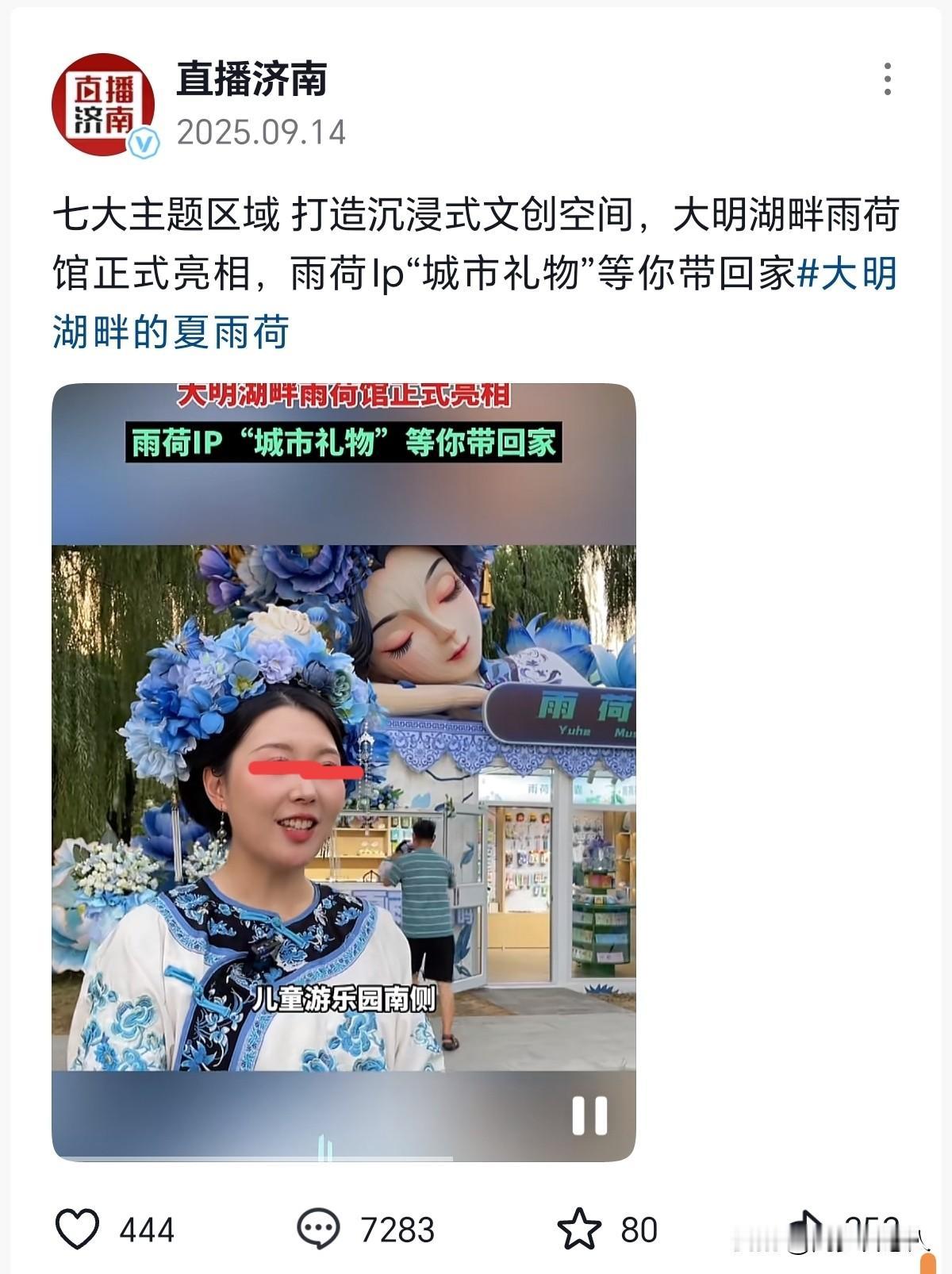 济南夏雨荷不是去年的旧闻吗？怎么最近又有很多网友在骂，安的是什么心？说实话我觉