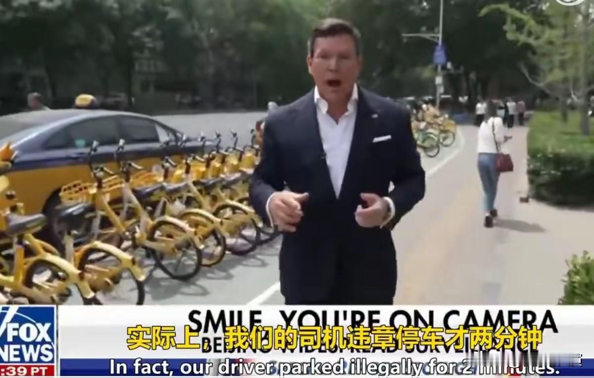 不愧是美国来的：福克斯新闻记者在北京展示了什么叫“傲慢无知”特朗普来到北京访