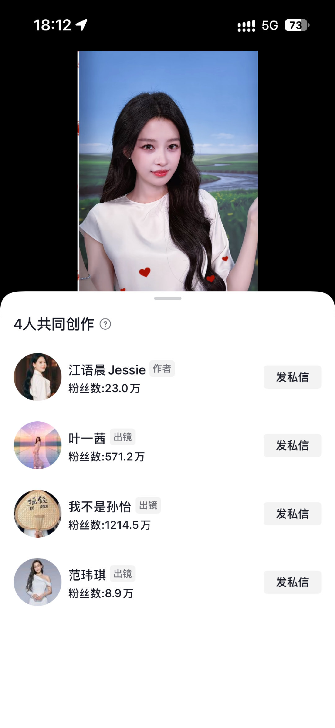 在一个三个人都醒着的时间让一个睡着的加州猪当作者，懂你意思江语晨Jessie大结果我来了同一件衣服，