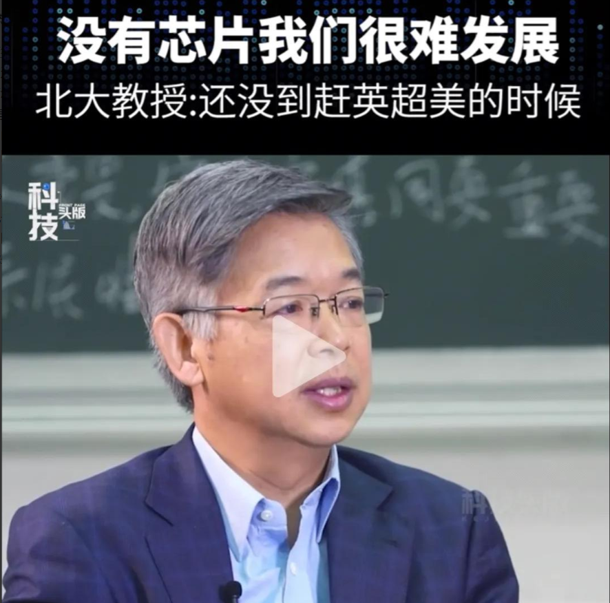 北京大学教授黄益平语出惊人：别管华为有多厉害，其实我们没掌握核心技术，他甚至还称