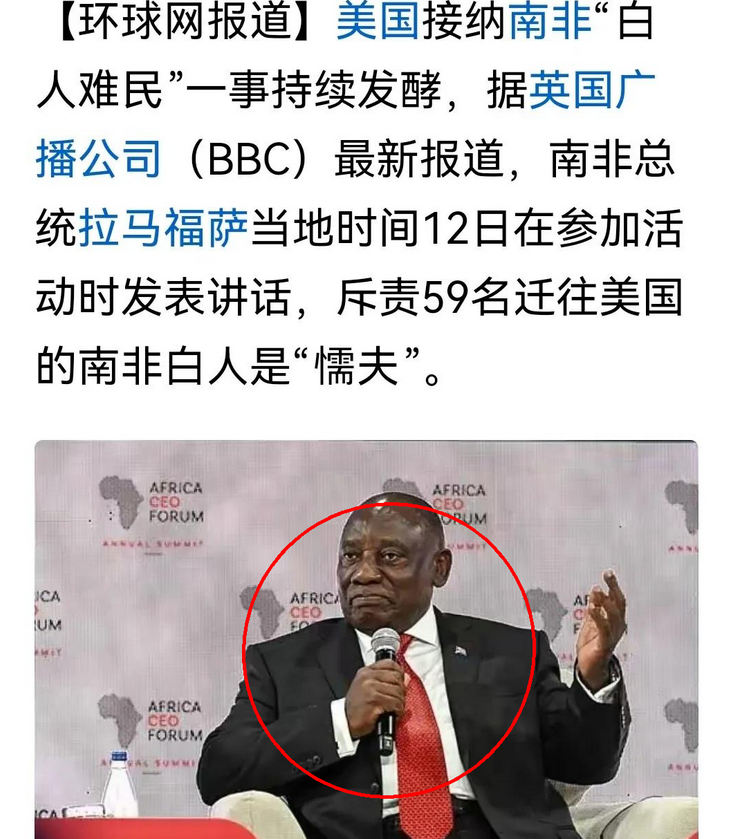 南非白人，从特权到难民的魔幻转变