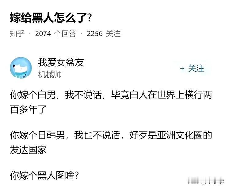 “逆”的特点就是它让自己相信“非我族类统统高我一等”，哪怕是个蜥蜴[无奈摊手]