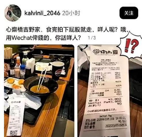 有一名香港人士身在日本，见到内地游客吃完饭没有主动整理餐具，现场情绪激烈并开口斥