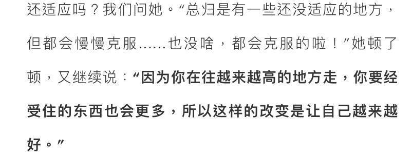 越了解越喜欢，她是很好的人。杨超越素人时期遭职场霸凌